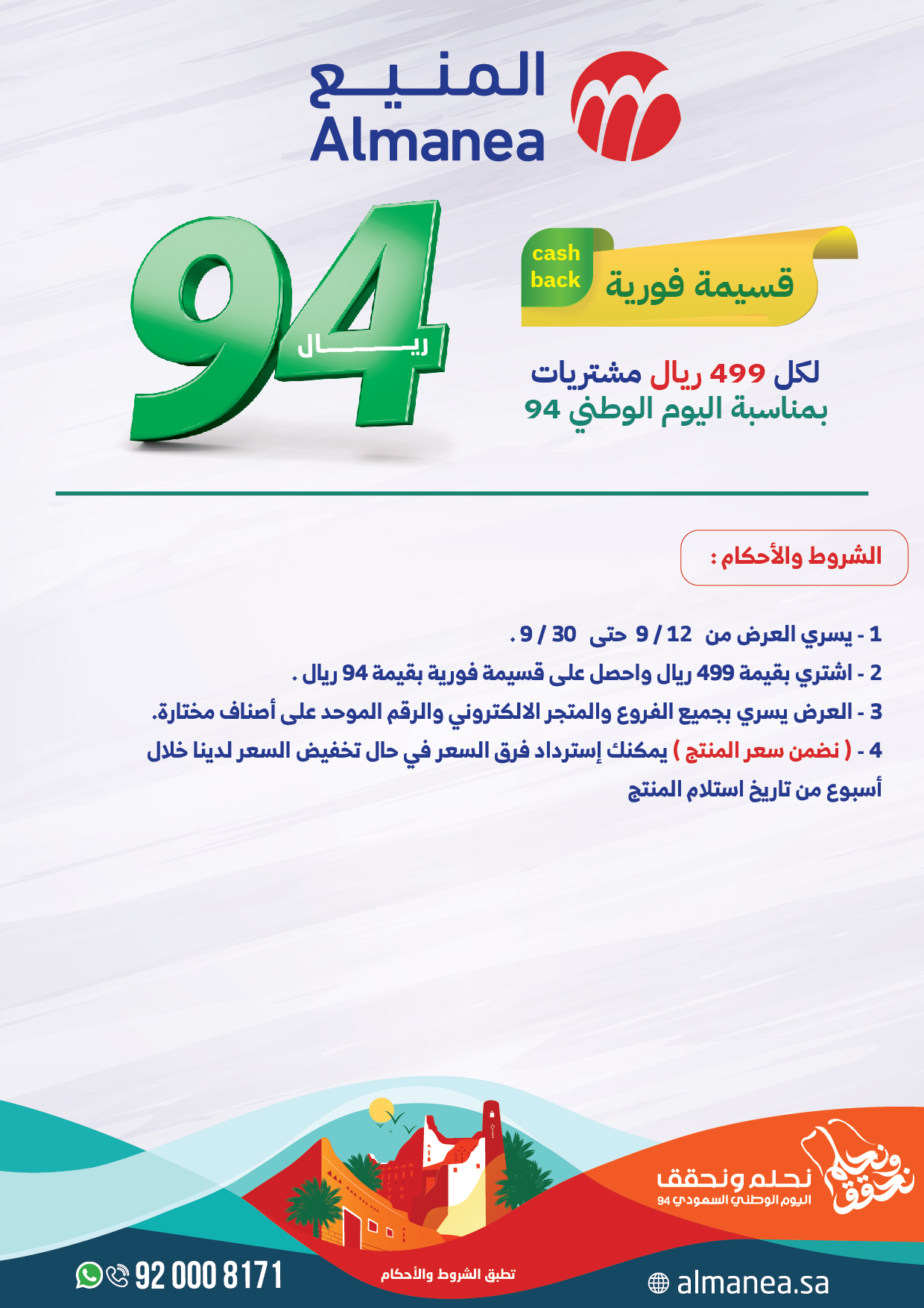 Terms and conditions of the annual festival